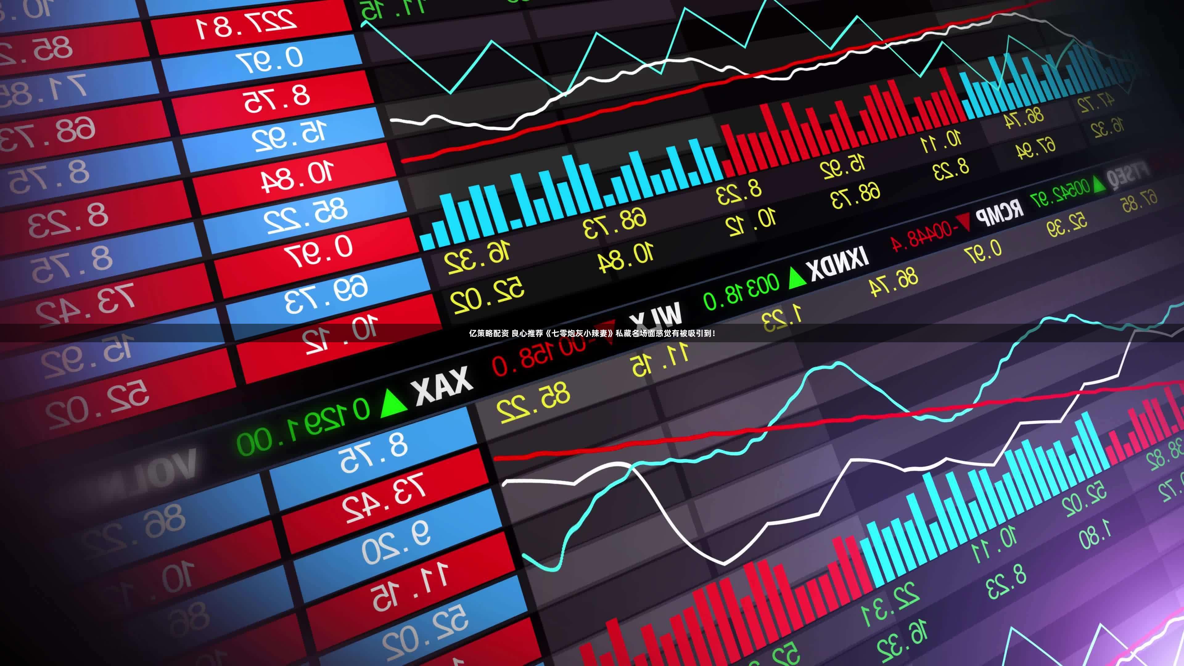 亿策略配资 良心推荐《七零炮灰小辣妻》私藏名场面感觉有被吸引到！