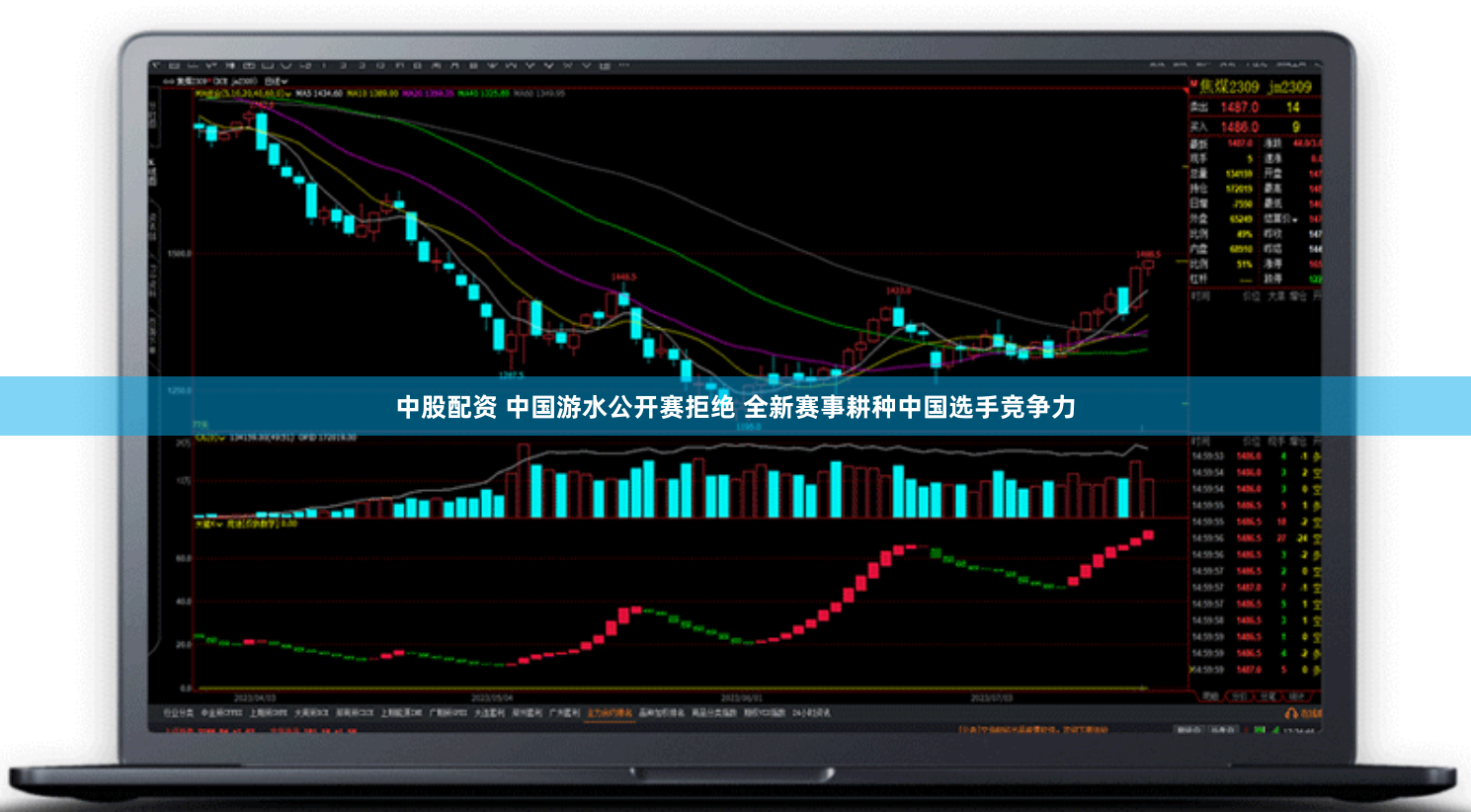 中股配资 中国游水公开赛拒绝 全新赛事耕种中国选手竞争力